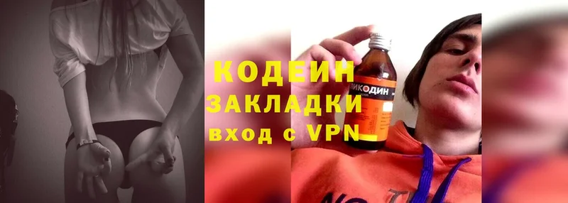 Кодеин напиток Lean (лин)  Уржум 