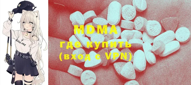 MDMA молли  где можно купить наркотик  Уржум 