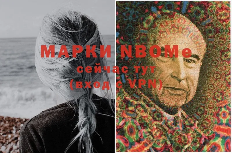 Марки NBOMe 1,8мг  Уржум 